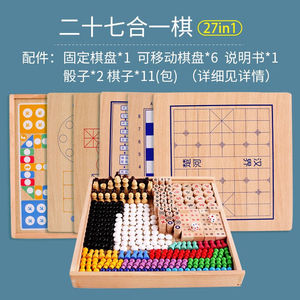 巧之木（QZM）儿童跳棋飞行棋五子棋多功能桌游戏棋盘牌类亲子玩
