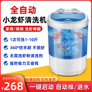 洗虾桶小型夜市专用洗虾机器神器家用全自动商用小龙虾清洗工具。