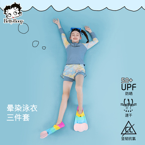 UPF50+贝蒂速干女童韩版长袖短裤泳衣套装夏季大童儿童运动三件套