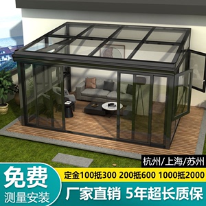 苏州杭州阳光房别墅铝合金遮阳玻璃雨棚封露台顶钢结构玻璃房定制