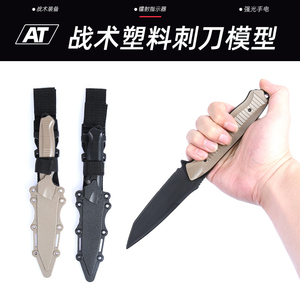 M9M10刺刃模型蓝波战术道具橡胶塑料玩具刀教学训练军迷武器
