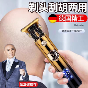 德国精工剃头刮胡刀两用电动剃须理发一体机推剪光头神器光头专用