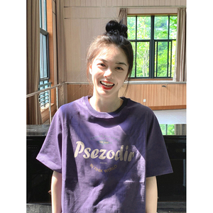 葡萄紫色短袖t恤女夏2024新款爆款小个子多巴胺美式正肩半袖上衣