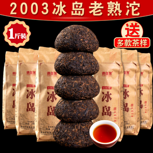 2003年普洱茶熟茶甲级沱茶老茶熟普云南临沧冰岛坨茶古树茶叶500g