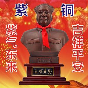 毛主席家居雕塑台像摆件 毛泽东客厅装饰品 半身升级纯紫铜像