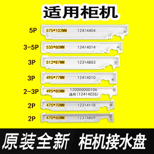 适用格力柜机水槽空调水槽2匹3匹5匹贵族悦风接水盘内机泡沫水槽