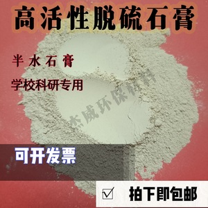 脱硫石膏粉半水石膏学院实验用石膏粉模具石膏粉水泥轻质抹灰粉
