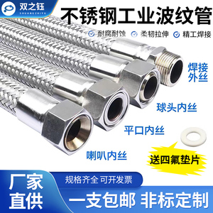 304不锈钢波纹管4分6分1寸2寸耐温耐压油管工业蒸汽燃气金属软管