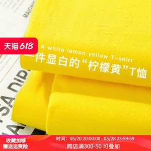 250g重磅纯棉柠檬黄短袖T恤女鲜黄色宽松打底衫亮黄色上衣春秋男