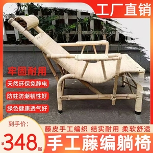 夏季天然竹编藤椅躺椅阳台家用休闲竹睡椅老人躺椅腾藤椅纳凉椅子