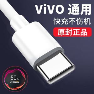 适用vox27闪充x27vivo充电器ⅴivox27维沃叉二七数据线vivoz5/s5