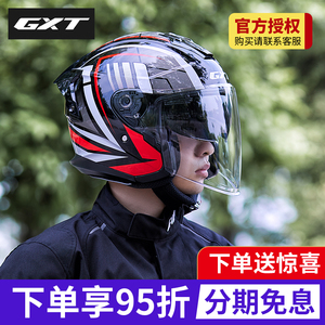 GXT摩托车电动车双镜片头盔男夏季防晒3C认证通勤四季通用头盔