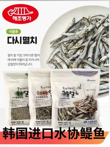 韩国进口水协干大鳀鱼汤用小鳀鱼干小银鱼炒用下饭菜小菜宝宝辅食