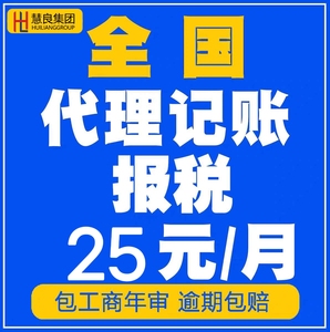 全国税务申报一年小规模零一般人零申报，0申报代理记账工商年报