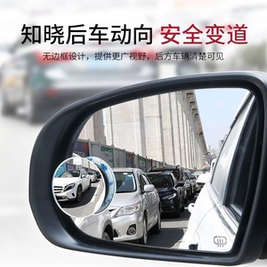 汽车后视镜小圆镜360度广角防雨防水镜子倒车盲区盲点反光辅助镜