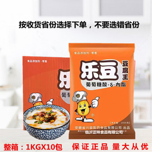 兴宙乐豆葡萄糖酸内酯粉豆腐王食用商用自制做豆腐脑豆花凝固剂