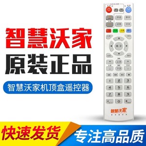 中国联通杰赛S65 S61 DC5000 UT斯达康MC8638S/8637机顶盒遥控器