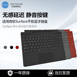 适用Microsoft微软Surface键盘pro9/8/7/6/5/4//3/X平板电脑二合一磁吸键盘surfacego3/2/1吸附式蓝牙键盘盖