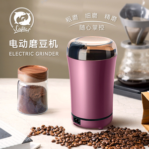 铠食不锈钢电动咖啡磨豆机家用小型磨粉机五谷杂粮咖啡豆研磨机器
