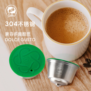 铠食多趣酷思Dolce Gusto304不锈钢咖啡胶囊壳可循环重复使用diy