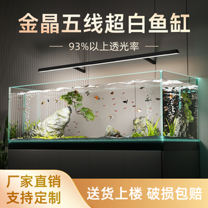 金晶五线超白玻璃鱼缸客厅中大型生态鱼缸溪流缸金鱼缸水草缸定制
