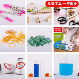 扎染工具材料包尖嘴瓶滴管diy皮筋染色工具弹珠线密封袋手套围裙