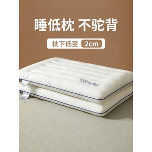 无印MUJ超低枕头枕芯家用一对装护颈椎助睡眠学生宿舍单人专用整
