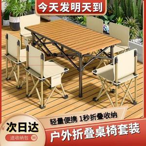 骆驼牌户外可折叠桌蛋卷桌便携式露营桌野餐装备超轻碳钢桌椅套装