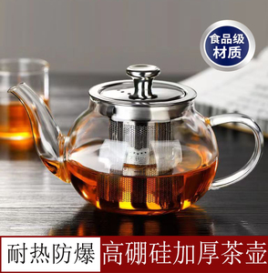 高硼硅玻璃茶壶家用泡茶壶耐热防爆煮茶壶加厚花茶壶大容量可加热