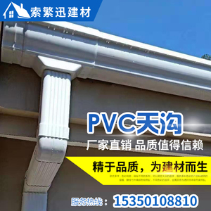 PVC天沟雨水管别墅屋檐排水檐沟雨水槽房檐排水下水方管成品天沟