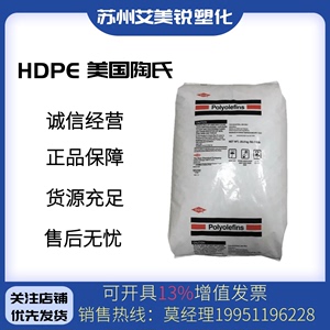 HDPE美国陶氏DMDA-8950注塑食品级高流动性冷冻食品容器 薄壁容器