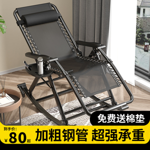 摇摇椅躺椅可折叠结实耐用成人老年人午休睡椅家用客厅阳台逍遥椅