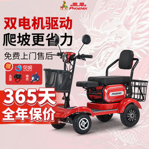 凤凰福宝丨老人代步车四轮电动残疾人家用双人老年折叠电瓶助力车