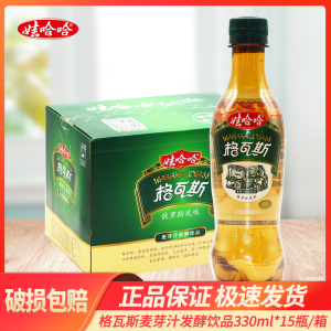 娃哈哈格瓦斯330ml*15瓶整箱俄罗斯风味饮料碳酸饮品格瓦斯整箱