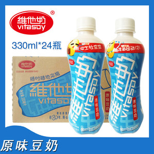 维他奶原味豆奶巧克力味家宴营养健康早餐奶家庭装330ml*24瓶整箱