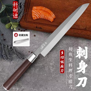 科耐迪日式柳刃刺身刀三文鱼专用刀锋利寿司刀料理刀具切生鱼片刀