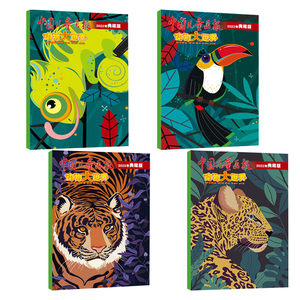 中国儿童画报动物大世界2022年典藏版4册中小学自然探索科普杂志