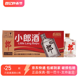 四川郎酒小郎酒歪嘴郎45度浓酱兼香型白酒100ml*24瓶整箱装口粮酒