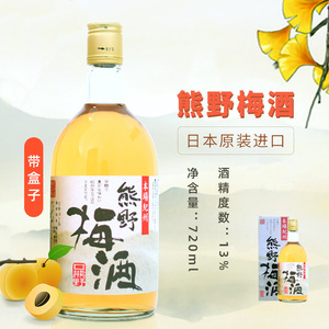 熊野梅酒日本原装进口甜酒梅子酒果酒720mL礼盒装 本场纪州南高梅