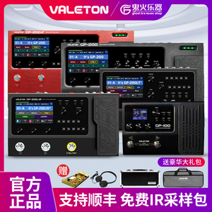 顽声VALETON GP200-LT/GP100电吉他贝斯音箱模拟带鼓机综合效果器