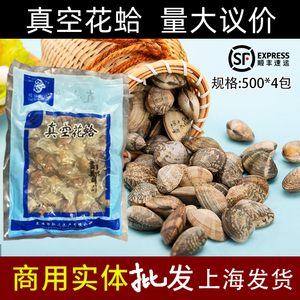 丹东大黄蚬子2kg即食真空花蛤商用文蛤冷冻海鲜水产花甲蛤蜊鲜活