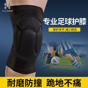 足球护膝守门员门将护具膝盖运动专业防滑冬天成人套防摔防撞专用