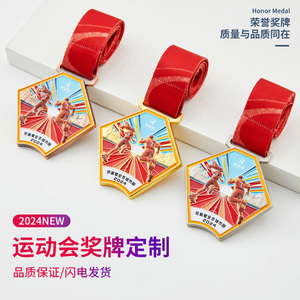 马拉松奖牌定制学校田径运动会比赛冠军金牌定做荣誉奖章纪念品