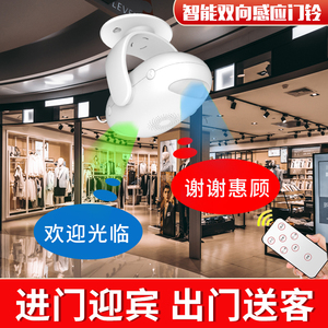 门口欢迎光临双向感应器店铺进门语音提示迎宾报警器超市门铃商用