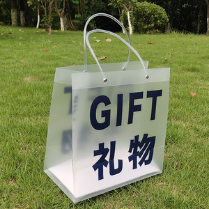 高级感礼物袋子大号透明送礼生日包装PVC礼品袋好东西手提袋定制