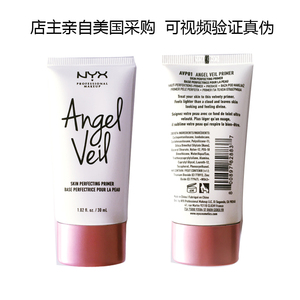 美国nyx Angel Veil天使面纱妆前乳隔离妆前打底保湿哑光隐形毛孔