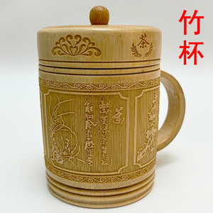 竹制带盖本色竹杯带把喝水茶杯大容量雕刻带柄杯工艺礼品杯子创意