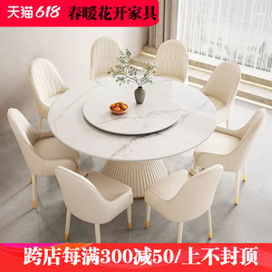 轻奢亮光岩板圆桌家用餐桌带转盘白色桌子简约现代小户型客厅饭桌
