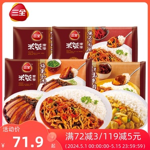 三全方便米饭方微波即食便速食米饭套餐盖浇饭4味组合375g*8袋