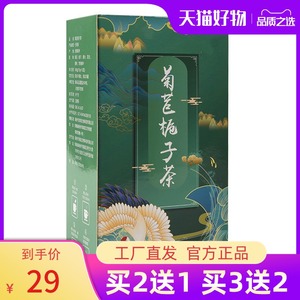 菊苣栀子茶青钱柳桑叶百合葛根的袋泡茶降排养生茶